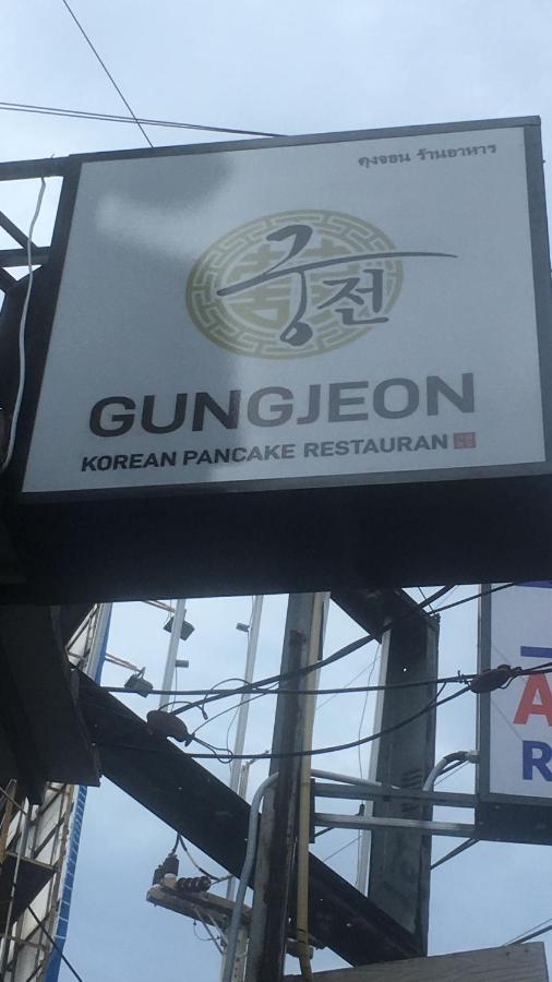 Hostel Gung Domitory Pattaya Exterior foto